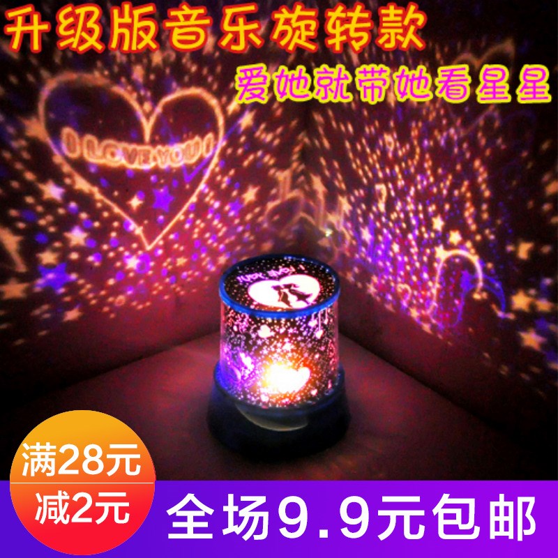 情人节浪漫星空投影灯旋转女孩生日礼物满天星投影仪儿童夜灯|msdalam kategori Toy/bayi/teka-teki/blok bangunan/model, elektronik/cahaya/berudara/mainan rumit, mainan LED - dari Buy2taobao.com untuk memberikan perkhidmatan ejen Taobao profesional membeli