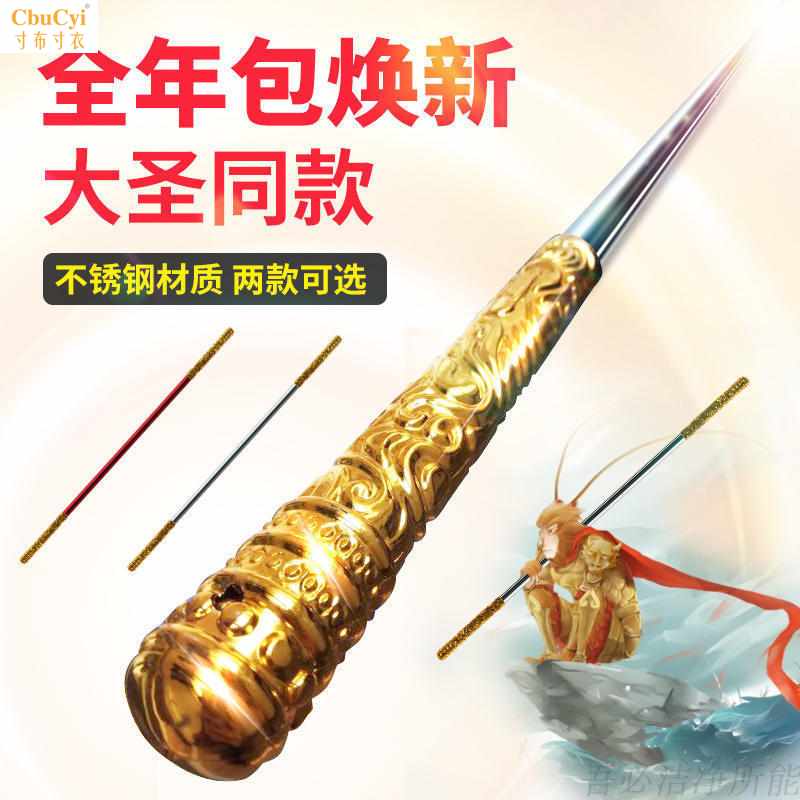 如意金箍棒儿童玩具齐天大圣孙悟空不锈钢成人兵器金属武器道具|ruв категории игрушка/коляска/головоломка/блоки/модель, спорт на открытом воздухе/досуг/традиционные игрушки, Другие открытый для игрушки - от Buy2taobao.com для оказания профессиональной услуги покупки агента Taobao