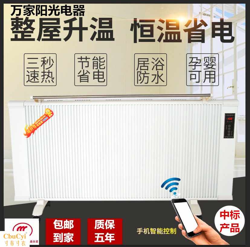 速热取暖器家用节能电暖气片省电速热式 碳纤维电暖器|ruв категории жизнь прибор, вентилятор отопителя/нагреватель - от Buy2taobao.com для оказания профессиональной услуги покупки агента Taobao