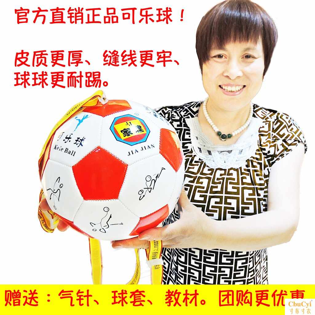 可樂球中老年健身球帶球家健正品第三五六代室內活動腿腳包郵在類目 運動/瑜伽/健身/球迷用品, 毽子/空竹/民間運動, 可樂球中 - 來自Buy2taobao.com提供專業的淘寶代購服務
