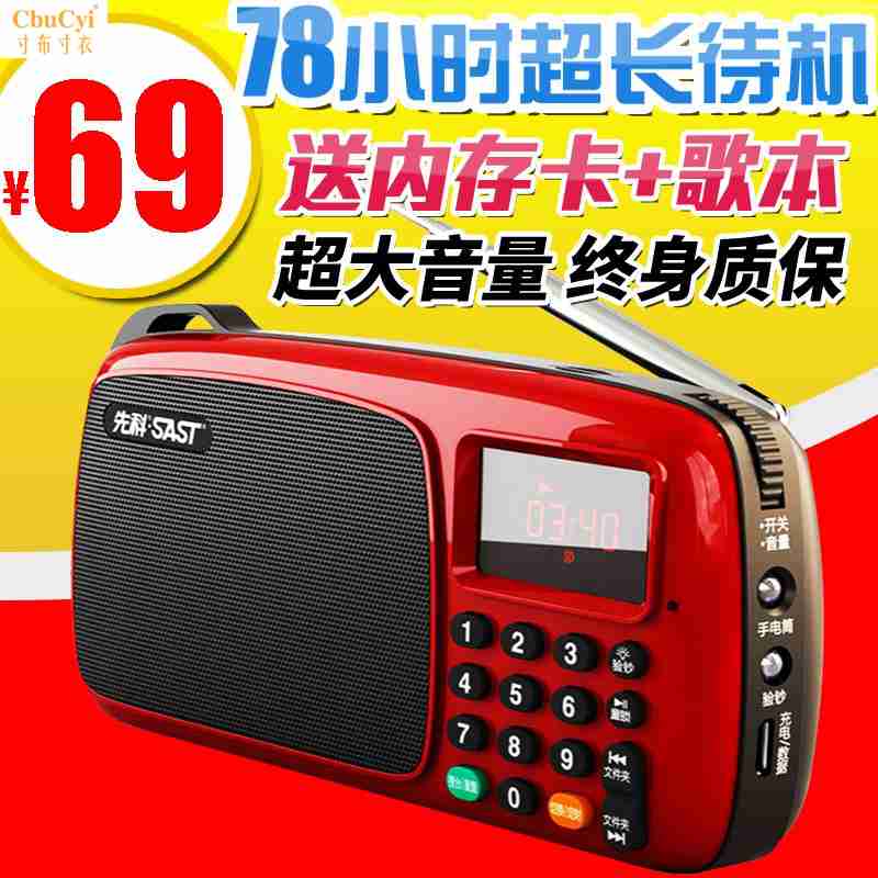 老年播放器MP3外放隨身聽便攜式老人收音聽歌放戲曲機廣播包郵在類目 影音電器, 隨身聽/便攜視聽/收音, 收音機中 - 來自Buy2taobao.com提供專業的淘寶代購服務