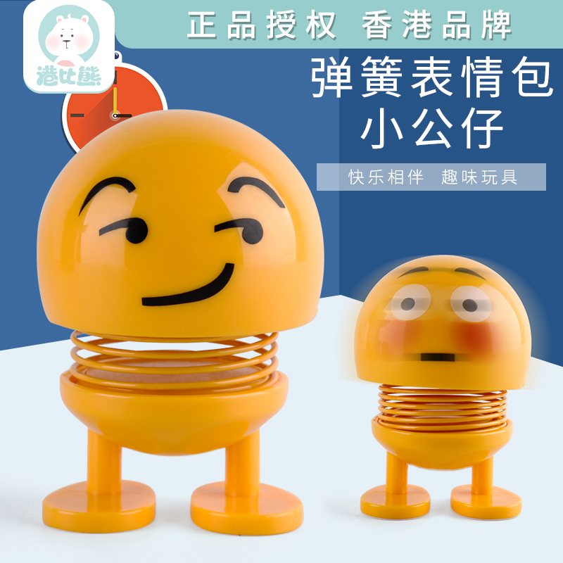 港比熊车载表情包汽车摆件车内弹簧摇头公仔搞笑创意车饰装饰玩具|msdalam kategori Toy/bayi/teka-teki/blok bangunan/model, mainan lain - dari Buy2taobao.com untuk memberikan perkhidmatan ejen Taobao profesional membeli