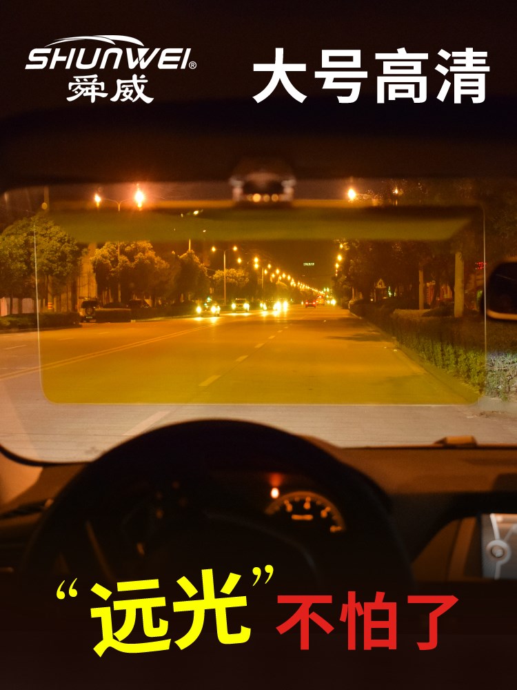汽车防远光灯神器克星眼镜防眩目遮阳板防眩镜日夜两用司机护目镜|msdalam kategori kereta/artikel/Fitting/Refit, Auto aksesori/dalam Barang Kemas, Memandu barang-barang peribadi, pemandu Goggles - dari Buy2taobao.com untuk memberikan perkhidmatan ejen Taobao profesional membeli