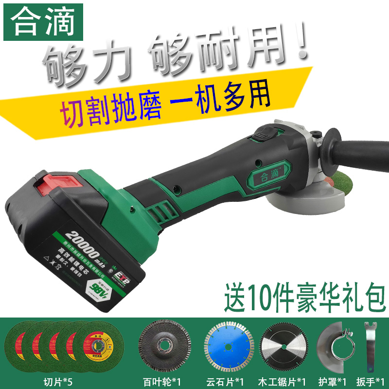 合滴无刷充电角磨机锂电池大功率冲电式摩光机手磨机小型线多功能|ruв категории оборудование/инструменты, электрический инструмент, угловая шлифовальная машина - от Buy2taobao.com для оказания профессиональной услуги покупки агента Taobao