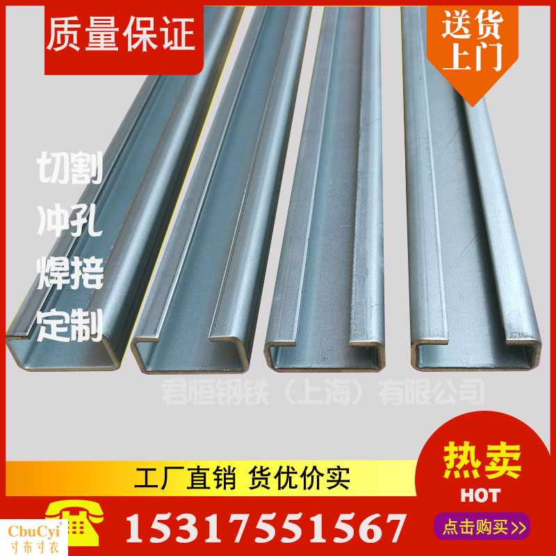 Photovoltaic Bracket Section steel Galvanized 120 Channel 135 National standard 280 Steel 180 Guide rail tooin the Hardware/Tool , Steel , Channel category - from Buy2taobao.com to provide professional Taobao agent buy service