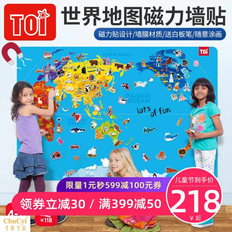 儿童拼图玩具磁性世界地图贴画贴纸早教益智地理认知3-6-8周|ruв категории игрушка/коляска/головоломка/блоки/модель, бусы/головоломка/в паре/демонтаж/бить игрушки, головоломка/деревоплита - от Buy2taobao.com для оказания профессиональной услуги покупки агента Taobao