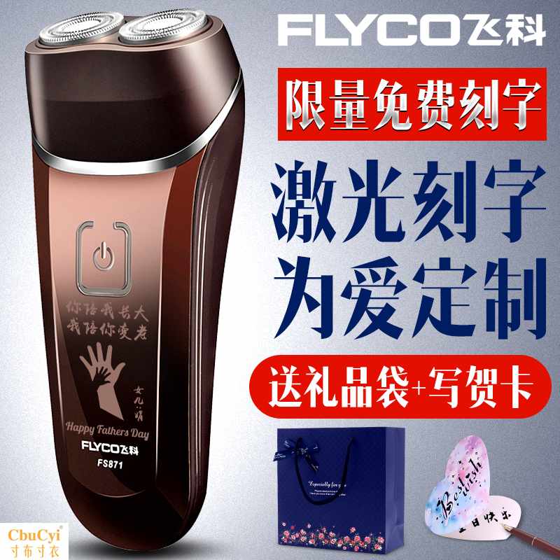激光礼品剃须刀礼盒男DIY生日送男生朋友老公老爸实用礼物 父在类目 个人护理/保健/按摩器材, 清洁美容工具, 剃须刀中 - 来自Buy2taobao.com提供专业的淘宝代购服务