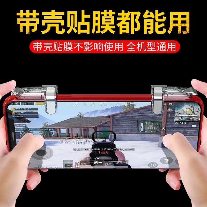 辅助按键手机吃鸡手柄吃鸡神器游戏手柄快捷|msdalam kategori Aksesori Digital 3C, Aksesori telefon bimbit, butang telefon pintar - dari Buy2taobao.com untuk memberikan perkhidmatan ejen Taobao profesional membeli
