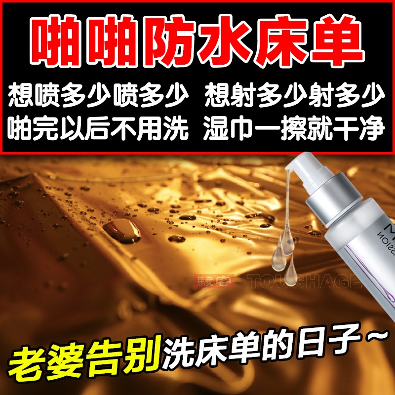 激情用具趣防水床单夫妻挑逗按摩推油垫sm调情性用品玩具美国房趣|msdalam kategori Dewasa / Kontraseptif, alat mainan seks, peralatan Passion - dari Buy2taobao.com untuk memberikan perkhidmatan ejen Taobao profesional membeli