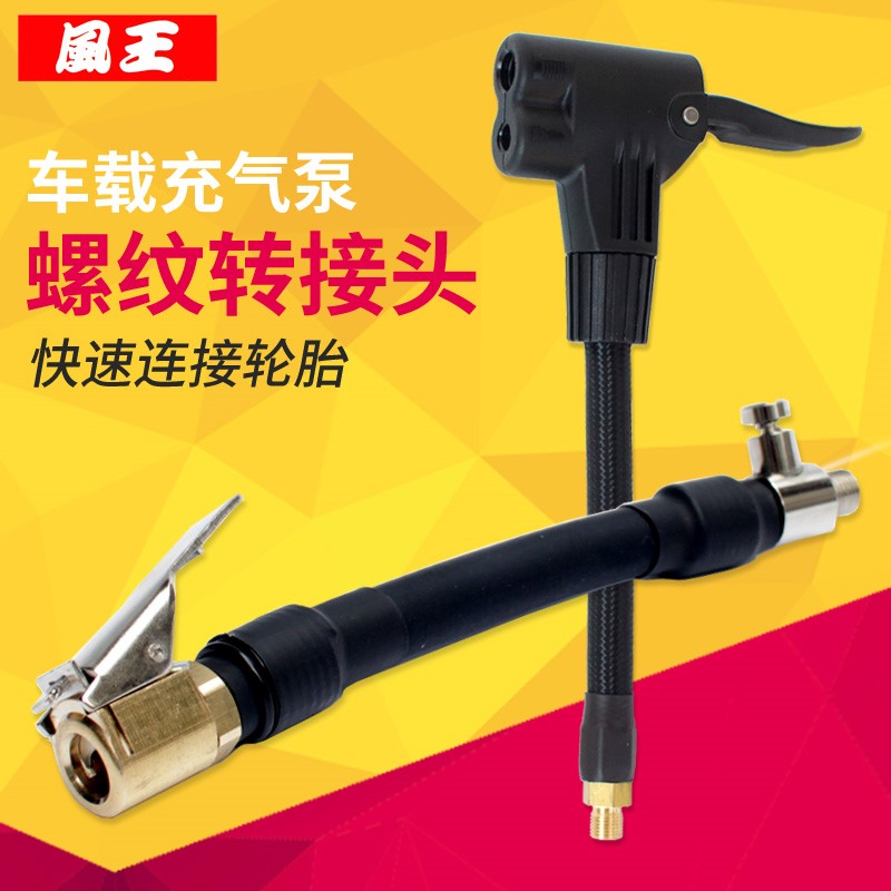 车载充气泵螺纹气嘴转接头汽车打气泵充气管配件延长管快速转换头|ruв категории автомобиль/товаров/аксессуары/переоснащение, Автомобильная аудио - видео/средства электронной/приборов, средства электронной/приборов, бортовой воздушный насос - от Buy2taobao.com для оказания профессиональной услуги покупки агента Taobao