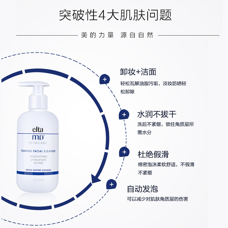 U.S.A elta md Imported Moderate Amino acids Facial Cleanser Replenish water Cleansing men and women available 207ml Cleanserin the Skin Care/Body/Essential oils , Cleansing category - from Buy2taobao.com to provide professional Taobao agent buy service