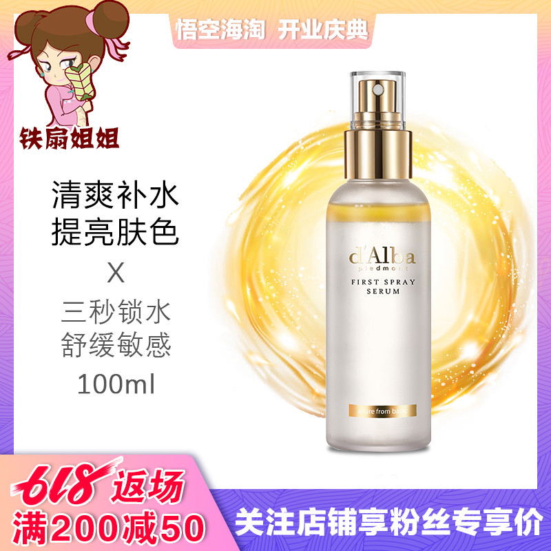 3 seconds Coruscate Shuiguang d' Alba Lonsdale Stewardess Spray White Truffle Essence oil 100min the Skin Care/Body/Essential oils , Lotion/Toner category - from Buy2taobao.com to provide professional Taobao agent buy service