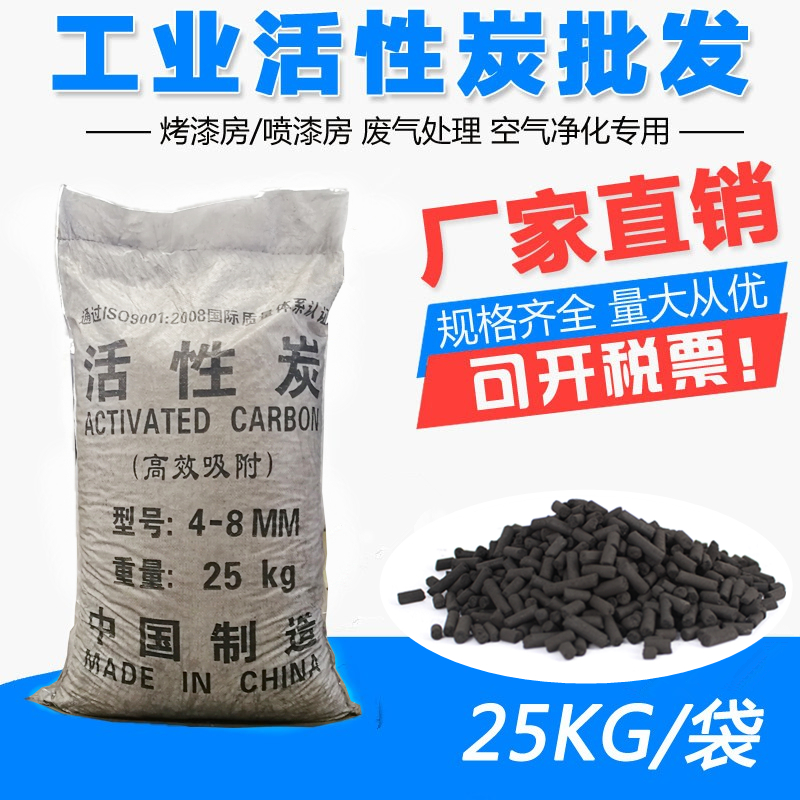 工业活性炭散装批 发颗粒烤漆房用废气处理过滤除甲醛柱状炭椰壳|msdalam kategori keluarga memasang ibu, perlindungan alam sekitar/Selain rasa/penyelenggaraan, Di samping rasa Siri, Karbon diaktifkan/pakej arang - dari Buy2taobao.com untuk memberikan perkhidmatan ejen Taobao profesional membeli