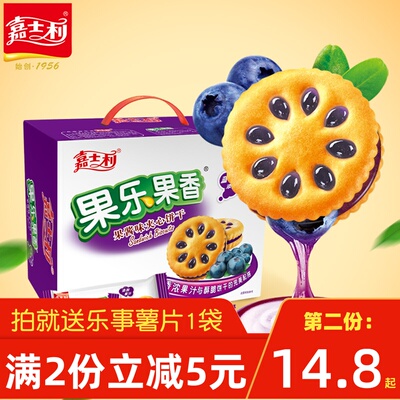嘉士利果乐果香夹心饼干整箱680g网红小饼干果酱夹心饼干小包装