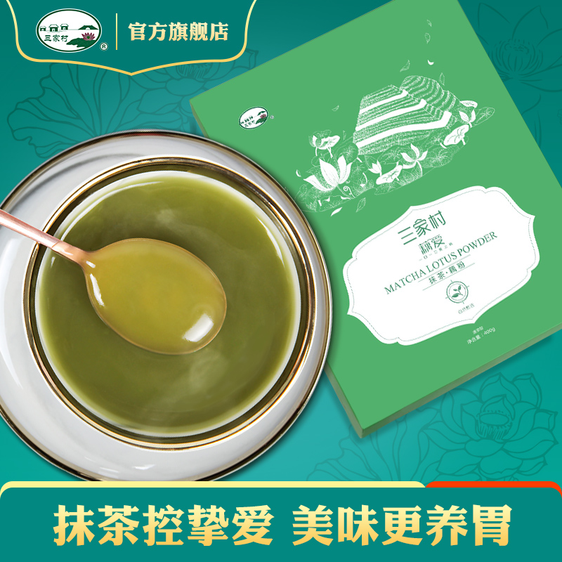 三家村抹茶藕粉 杭州特产西湖藕粉羹 手工纯莲藕粉代餐早餐粉400g在类目 咖啡/麦片/冲饮, 藕粉/麦片/冲饮品, 藕粉中 - 来自Buy2taobao.com提供专业的淘宝代购服务
