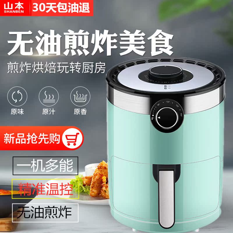 -6818空气炸锅机多功能家用无油大容量电炸锅智能触屏薯条机在类目 厨房电器, 电炸锅中 - 来自Buy2taobao.com提供专业的淘宝代购服务