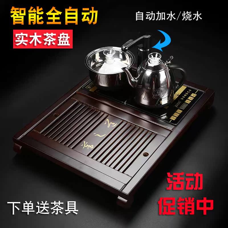 家用实木茶盘简约茶具套装一体全自动上水电热磁炉茶台小号茶托盘|ruв категории посуда, чайный сервиз, чайный поднос - от Buy2taobao.com для оказания профессиональной услуги покупки агента Taobao