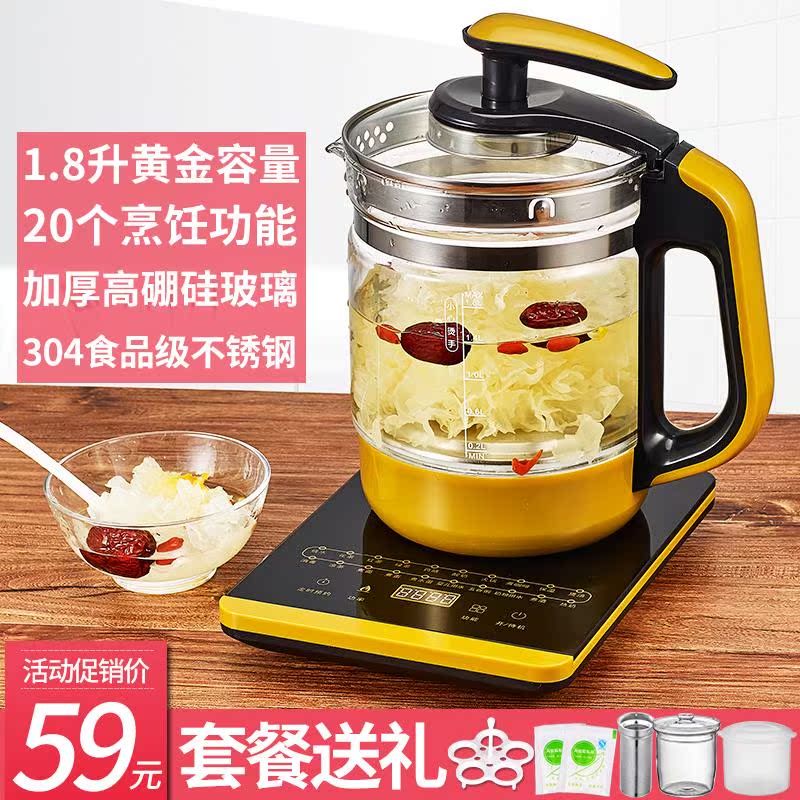 养生壶全自动加厚玻璃烧水壶多功能花茶黑茶热奶煲汤煮蛋器煮茶壶在类目 厨房电器, 保健/养生/煎药壶中 - 来自Buy2taobao.com提供专业的淘宝代购服务