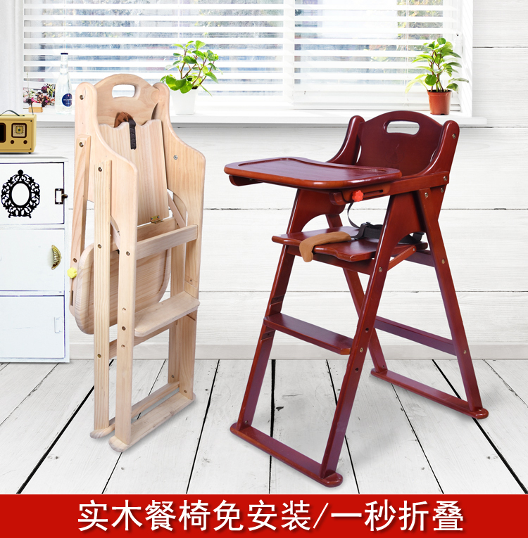baby Children chair solid wood chair Having dinner dining table and chair chair portable Foldable multi-functionin the Diapers/Care/Feeding/Push lathe , Children's Room/Tables and chairs/Furniture , Children's chair category - from Buy2taobao.com to provide professional Taobao agent buy service