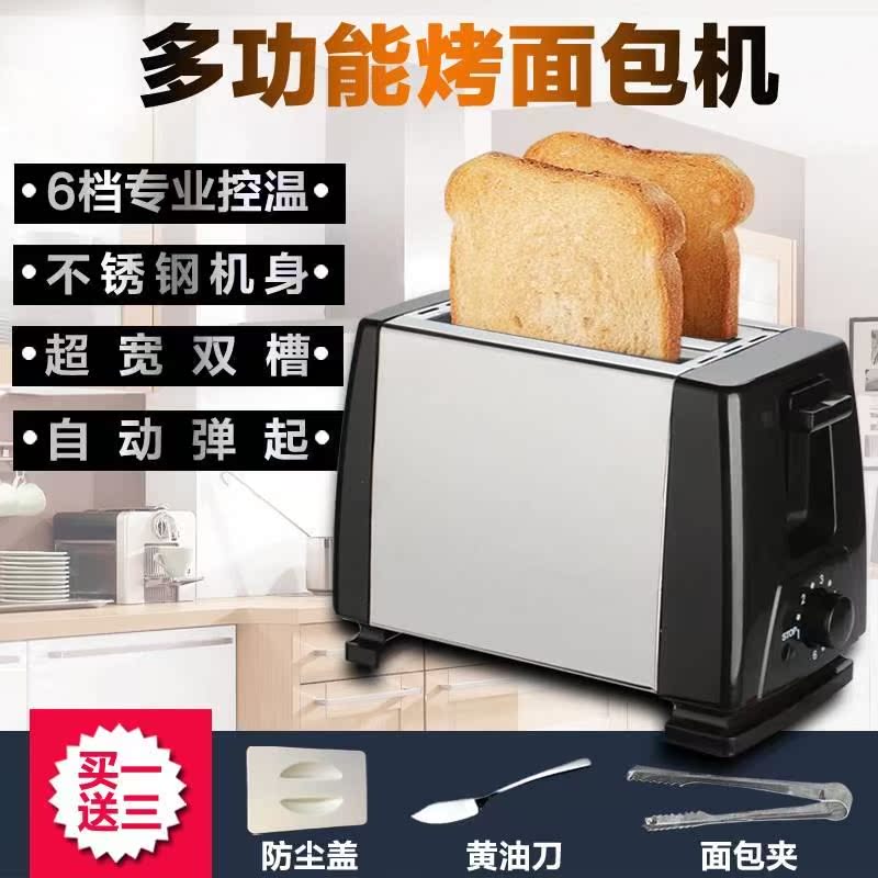 家用自动小型烘烤面包机营养土吐司机考拷是2片早餐不锈钢多士炉在类目 厨房电器, 多士炉中 - 来自Buy2taobao.com提供专业的淘宝代购服务