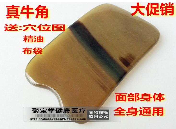 Thickened type natural Bone Scraping board Large Quartet Sure finger whole bodyin the Personal Care/Health/Massage equipment , Meridian Health Care Equipment , Scrapping film/Board category - from Buy2taobao.com to provide professional Taobao agent buy service