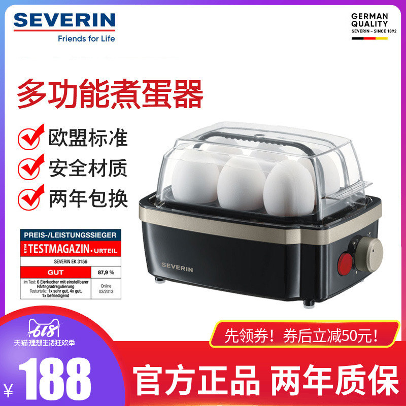 德国Severin蒸蛋器家用多功能煮蛋器自动6枚小型蒸面食蛋羹早餐机|ruв категории кухонные приборы, браконьер/яйцо пароход - от Buy2taobao.com для оказания профессиональной услуги покупки агента Taobao