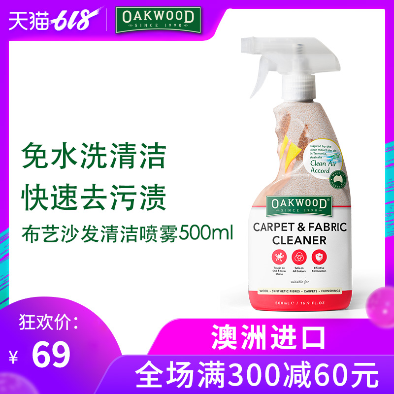 OAKWOOD Fabric art sofa Cleaning agent sofa carpet clean Artifact Fabric art Disposable Cleaning agent Dry cleanerin the Care cleaners/Sanitary napkins/Paper/Aromatherapy , Furniture/Leather care products , Furniture Cleaning/Care agent category - from Buy2taobao.com to provide professional Taobao agent buy service
