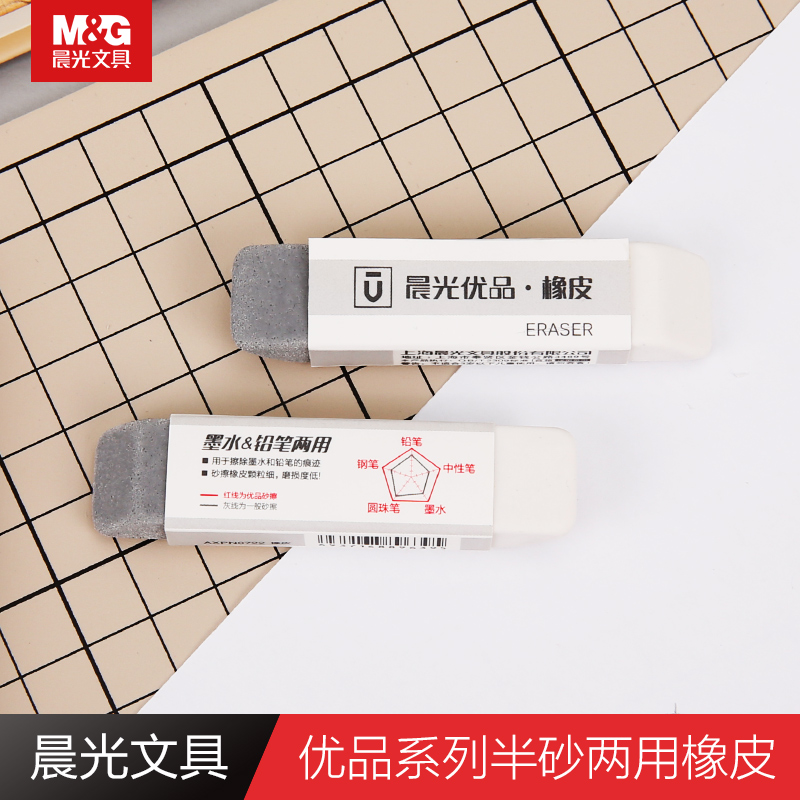 晨光文具学生考试绘画优品半砂墨水铅笔两用橡皮6/36块AXPN0722包邮在类目 电子词典/电纸书/文化用品, 日常学习用品, 橡皮中 - 来自Buy2taobao.com提供专业的淘宝代购服务