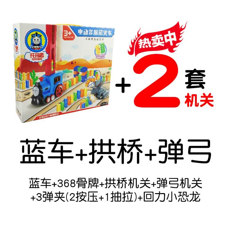 Dominoes Delivery Toy Train Electric Dominoes 3-6 children Puzzle Delivery automaticin the Toy/Childs/Puzzle/Building block/Model , Building block , Dominoes category - from Buy2taobao.com to provide professional Taobao agent buy service