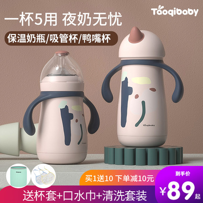 淘气宝贝正品婴儿保温奶瓶带吸管奶嘴宝宝保温杯奶壶两用一瓶多用