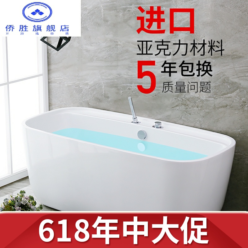 浴缸小户型家用成人小浴缸亚克力日式泡澡卫生间简易浴盆a|ruв категории награду материалов, туалетные принадлежности, ванна, обычная ванна - от Buy2taobao.com для оказания профессиональной услуги покупки агента Taobao