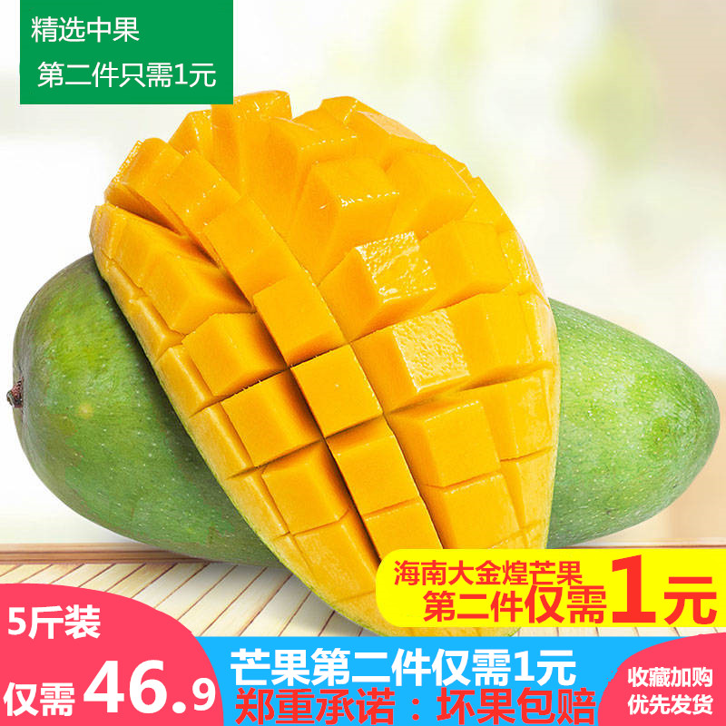 Spot Green Mango fresh Big Qingmang 10 Small farmer Mango Jinhuang Mount Royalin the Aquatic meat/Fresh fruits and vegetables/Cooked , Fresh fruit , Mango category - from Buy2taobao.com to provide professional Taobao agent buy service