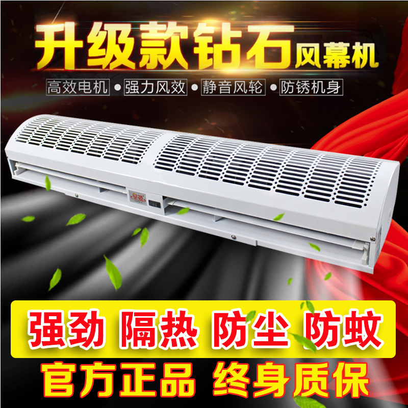 1.5米大风量挂式幕风机1风叶1.8米风屏风幕机商用静音门风机220v在类目 生活电器, 其它生活家电, 换气扇/排气扇中 - 来自Buy2taobao.com提供专业的淘宝代购服务