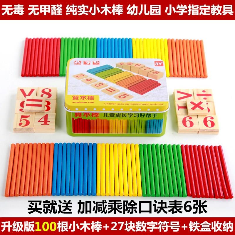 children beginner Addition and subtraction Mental arithmetic 1-2-3 Number of bars young Count kindergarten 100 Root artifactin the Toy/Childs/Puzzle/Building block/Model , Learning/Experiment/Painting stationery , Math Learning Board/Calculate the shelf category - from Buy2taobao.com to provide professional Taobao agent buy service