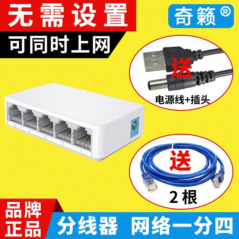 网络三通头分线器接口家用四口网线一拖四转接头路由器宽带一分二|ruв категории Цифровые аксессуары, рынок электронных компонентов, катанки/линия типа, адаптер - от Buy2taobao.com для оказания профессиональной услуги покупки агента Taobao