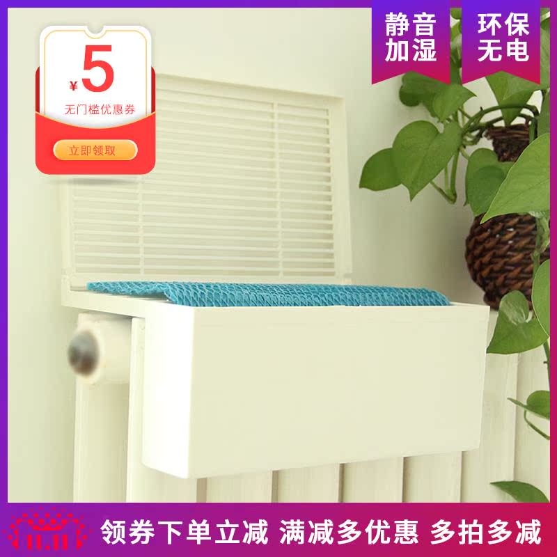 暖气片加湿器家用静音卧室孕婴无白雾空气加湿盒散热不用电包邮在类目 生活电器, 加湿器中 - 来自Buy2taobao.com提供专业的淘宝代购服务