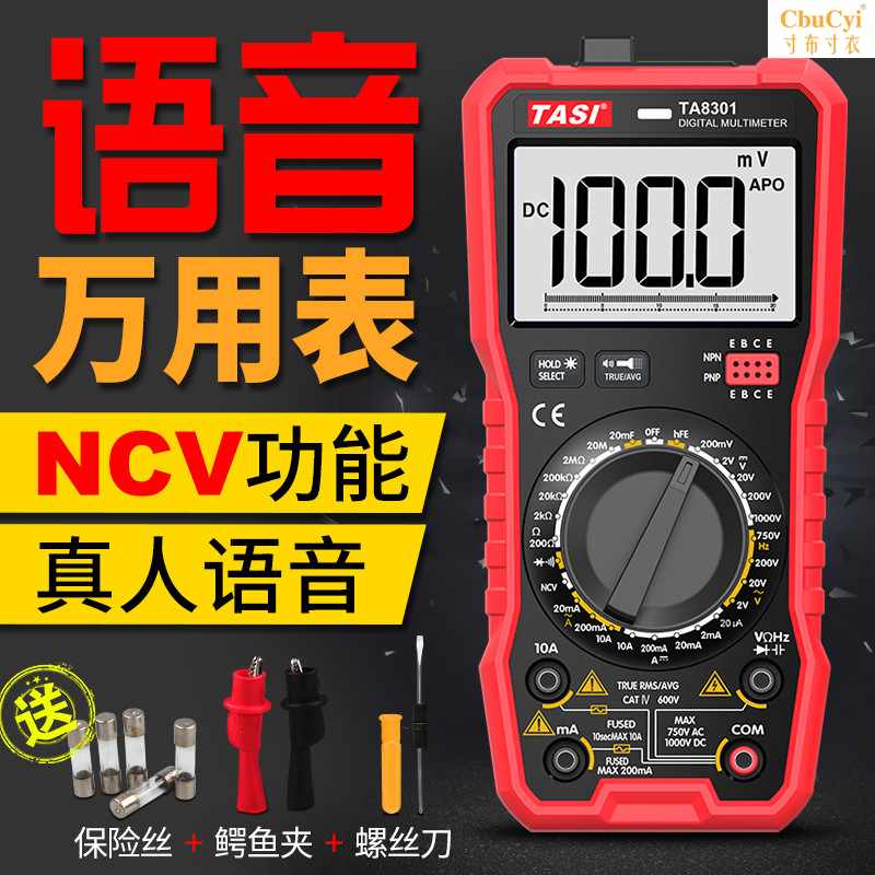 语音万用表数字高精度全自动智能数显式家用多功能防烧电工万能表在类目 五金/工具, 仪器仪表, 万用表中 - 来自Buy2taobao.com提供专业的淘宝代购服务