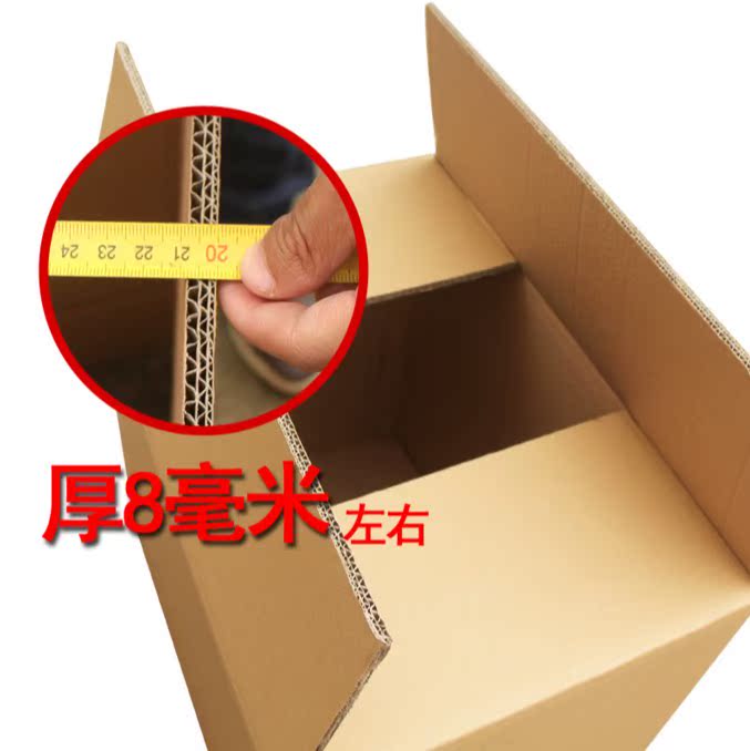 7层加厚特硬搬家纸箱40X30X30cm快递包装发货收纳纸箱邮寄纸箱子在类目 个性定制/设计服务/DIY, 包装用品定制, 包装纸箱中 - 来自Buy2taobao.com提供专业的淘宝代购服务