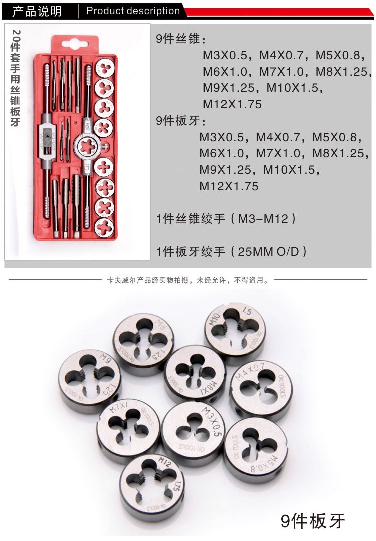 包邮丝锥板牙套装 扳牙20件3-12mm丝攻板牙20PC 组套公制攻丝工具|msdalam kategori perkakasan/alat, alat pemotong, paip, paip tangan - dari Buy2taobao.com untuk memberikan perkhidmatan ejen Taobao profesional membeli