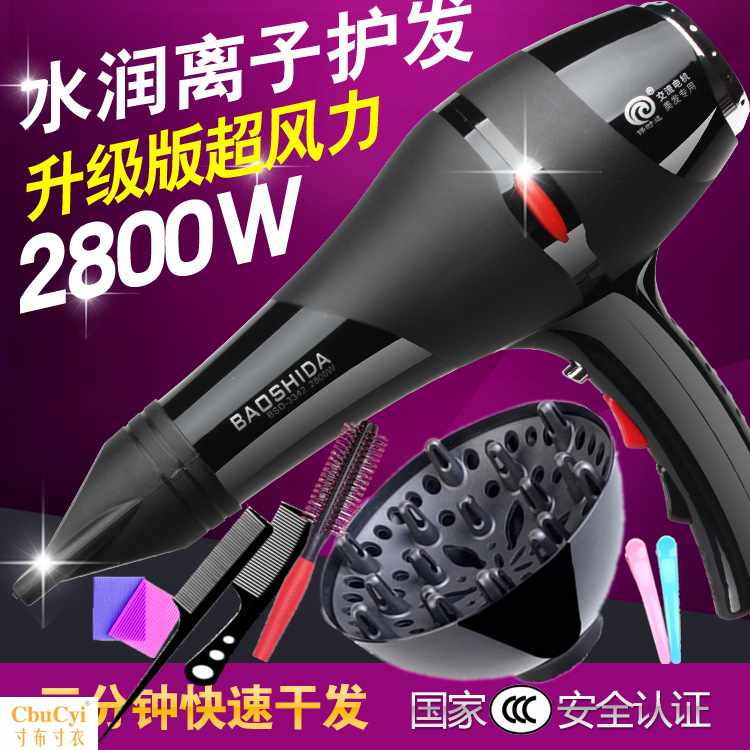 家用電吹風筒機發廊負離子靜音冷熱風超大功率風吹特價在類目 個人護理/保健/按摩器材, 美髮工具, 電吹風中 - 來自Buy2taobao.com提供專業的淘寶代購服務