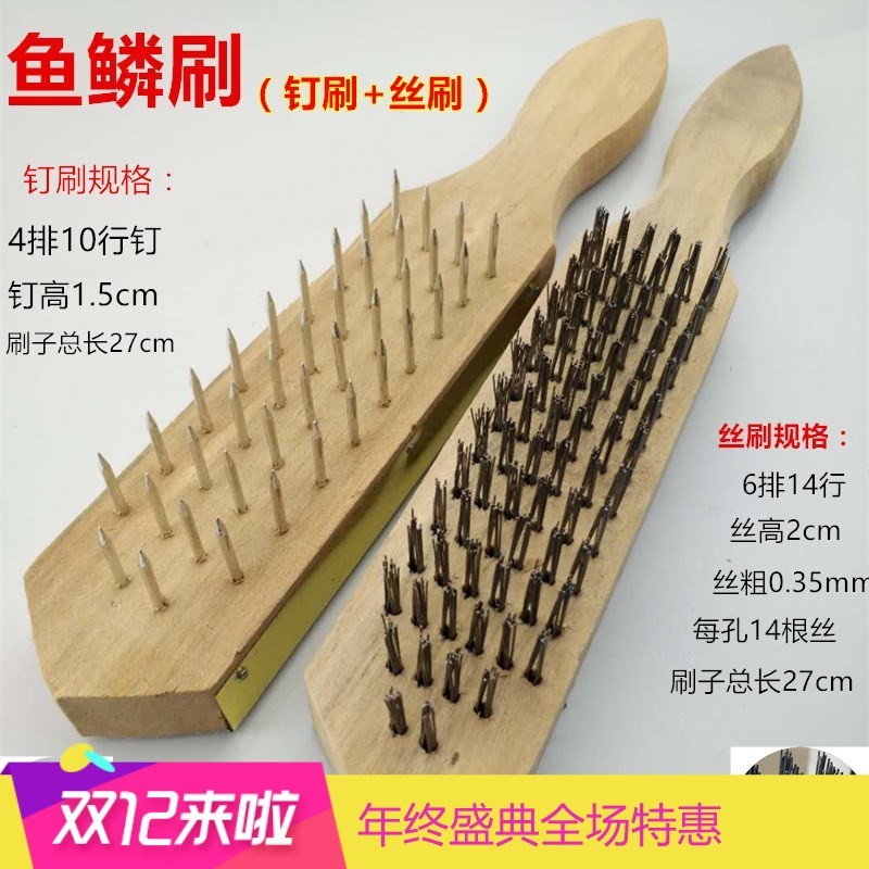 刷鱼鳞的鱼刷子去鱼鳞神器清洁刷清洗打磨木柄工业钢钉鳞片刷长柄|ruв категории кухня/посуда, посуда, инструмент, весы глиссирование - от Buy2taobao.com для оказания профессиональной услуги покупки агента Taobao