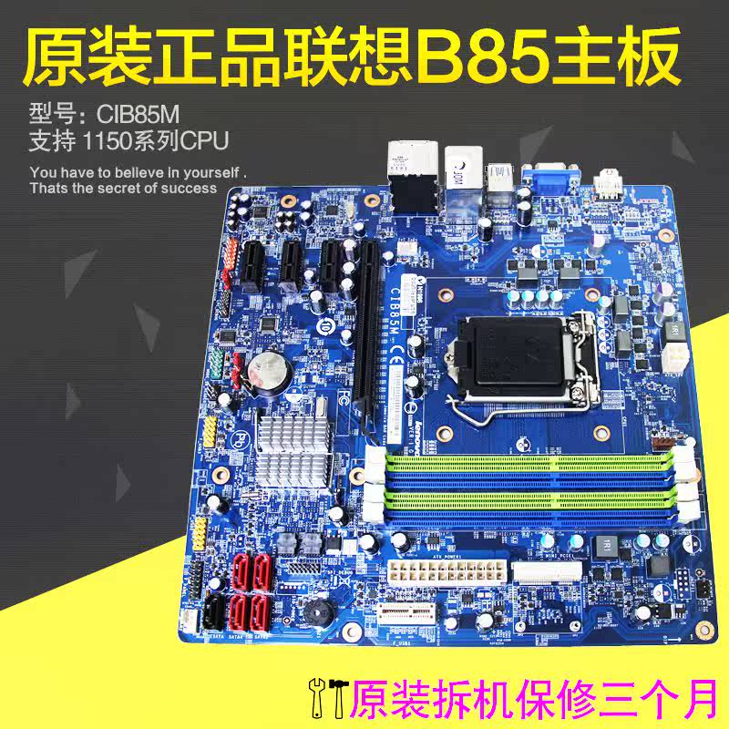 全新原装联想B85锋行K450主板1150针CIB85M高清HDMI 11202033在类目 电脑硬件/显示器/电脑周边, 主板中 - 来自Buy2taobao.com提供专业的淘宝代购服务