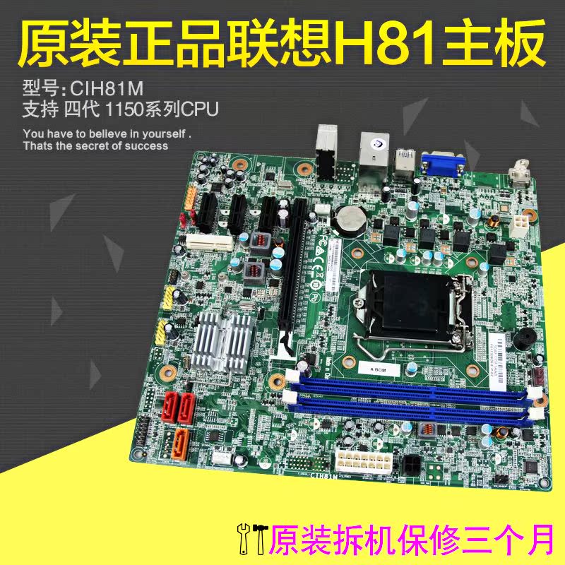 全新原装联想H81 1150针 CIH81M主板 高清HDMI 11202606|msdalam kategori Perkakasan komputer/monitor/Komputer Zhou Bian, motherboard - dari Buy2taobao.com untuk memberikan perkhidmatan ejen Taobao profesional membeli