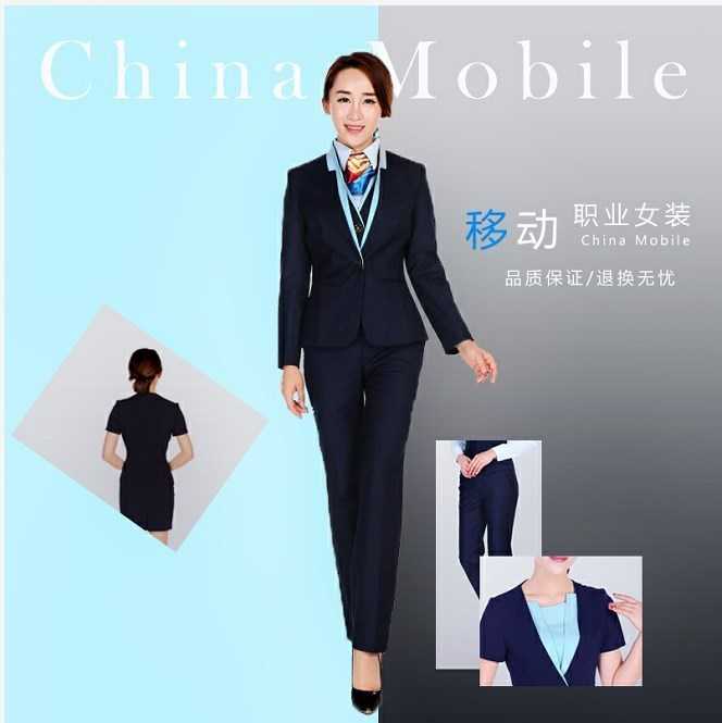 中國移動工作服營業廳工裝秋冬移動新款移動女西服襯衫套裝職業裝在類目 女裝/女士精品, 套裝/學生校服/工作制服, 職業女褲套裝中 - 來自Buy2taobao.com提供專業的淘寶代購服務