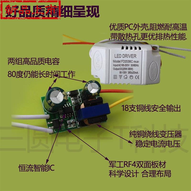 led驱x动电源控制器镇流器天花灯筒灯过道灯吸顶卧室灯8w24w36w50|ruв категории электронный/электрик, интеллектуальные системы, мощность системы контроля, регулятор питания - от Buy2taobao.com для оказания профессиональной услуги покупки агента Taobao