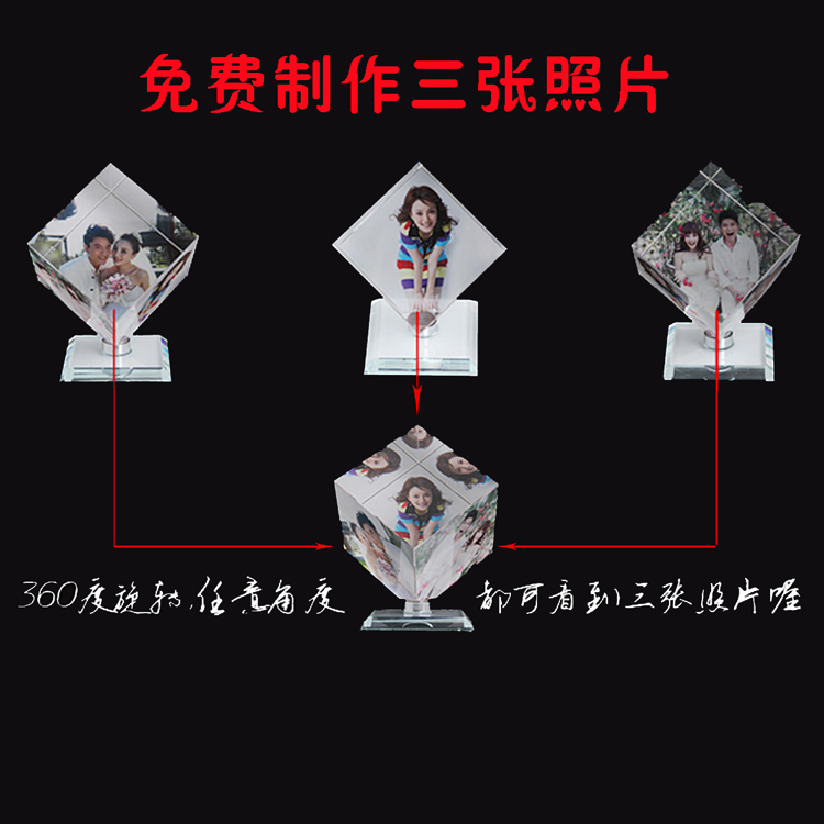 水晶魔方风车diy照片个性定制相片制作旋转摆台摆件创意生日礼物在类目 个性定制/设计服务/DIY, 日用/装饰定制, 水晶定制, 水晶影像定制中 - 来自Buy2taobao.com提供专业的淘宝代购服务