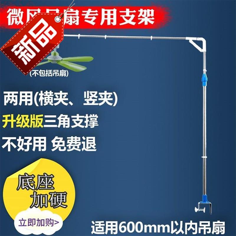 fold Stainless steel miniature Small Ceiling Fan The bed fixed Bracket Mosquito net Boom Shelf Suspension fanin the Electrical life , Home Appliances Accessories , Fan/Ventilator Accessories category - from Buy2taobao.com to provide professional Taobao agent buy service