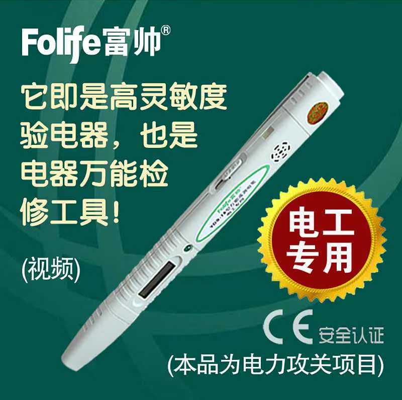 超高灵敏度查电缆线断点浅薄墙埋线多功能感应验电器测试电笔|msdalam kategori perkakasan/alat, Alat-alat tangan, Alat elektronik dan elektrik, pensil ujian - dari Buy2taobao.com untuk memberikan perkhidmatan ejen Taobao profesional membeli