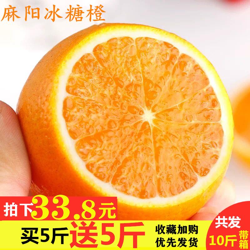 橙子麻阳冰糖橙新鲜水果薄皮手剥甜橙非赣南脐橙果冻橙在类目 水产肉类/新鲜蔬果/熟食, 新鲜水果, 橙中 - 来自Buy2taobao.com提供专业的淘宝代购服务