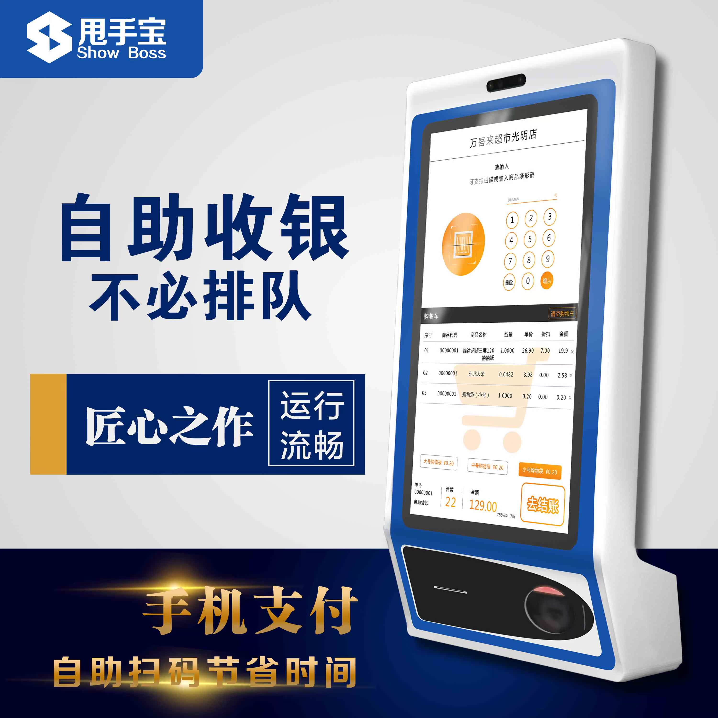 甩手宝商超自助收银触摸屏自助结账一体机无人超市结账终端机商用|msdalam kategori peralatan pejabat/Supplies/Perkhidmatan yang berkaitan, Point/wang kertas/Daftar tunai dan aksesori, Daftar tunai - dari Buy2taobao.com untuk memberikan perkhidmatan ejen Taobao profesional membeli